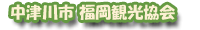 周辺の観光案内